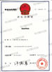 중국 Nanchang YiLi Medical Instrument Co.,LTD 인증